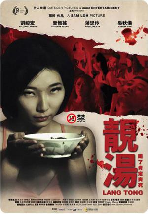 靓汤2015