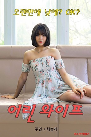 小妻子2020